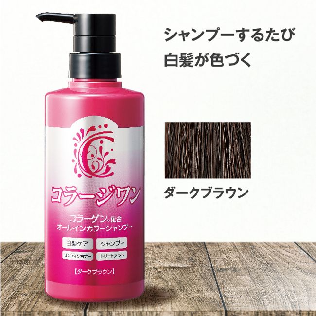 [12/1 limited points up to 16x] Collage One All-in Color Shampoo [Dark Brown] 380mL<br> [Made in Japan] Gray hair dye, dark brown, color shampoo, all-in-one, gray hair care, shampoo conditioner, collagen, unisex, silicone-free, Mother&#39;s Day