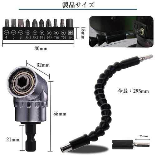 Flexible Shaft Connection Tool 3-Piece Set, 105 Degree Right Angle Drill & Drill Bit, Hex Screwdriver Drill, Multi-functional, Screw Tightening, Drilling for Computer Cases, Electrical Cabinets,