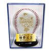 Hiroshima Toyo Carp V7 Commemorative Sign Ball 768000000