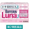 BUFFERIN LUNA J (12 TABLETS)