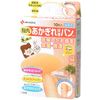 Nichiban Protective Vans, 10 Pieces for Fingertips, Protects and Moisturizes Dry Skin