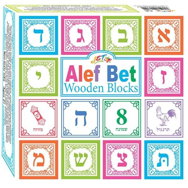 MUNDO JUDAICO Alef Bet Wooden Blocks - 14 Pieces - Hebrew Alphabet Blocks - Baby Toy - Educational Toy - Toddler Toy