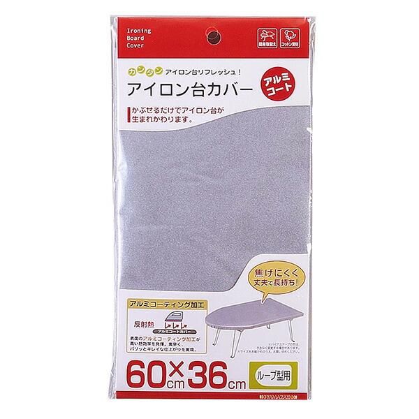 Mail order available Yamazaki Ironing Board Cover Aluminum Coated Loop Type 4903208044523 Product number: 04452