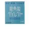 【第3類医薬品】龍角散ダイレクトスティックミント 16包