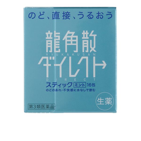 【第3類医薬品】龍角散ダイレクトスティックミント 16包