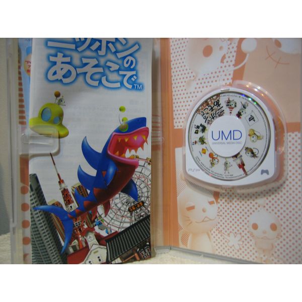 Nippon no Asoko de [Japan Import]