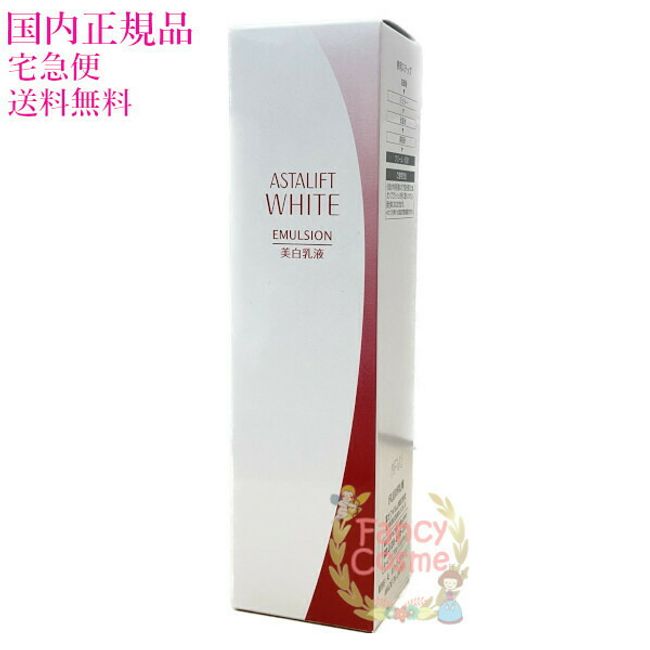 [Domestic regular product/ by courier] Fujifilm Astalift White Emulsion 100mL (whitening emulsion) Quasi-drug