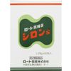 【第2類医薬品】シロンS 50包 ×3
