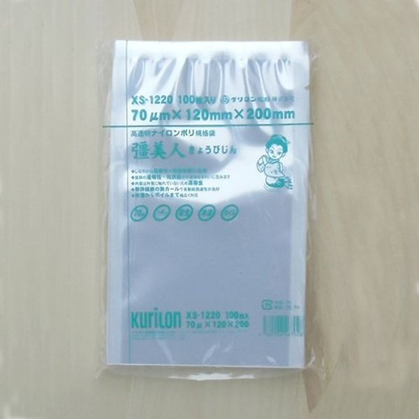 Vacuum bag Pretty Foremost 70 XS – 1220 [Width 120 mm X Length 200 mm] Nylon Poly Bag Vacuum Compression Bags Three People Standards Bag [100 Pieces]