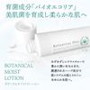 Botanical Moist Lotion