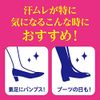 ビオレ Z Smooth Foot Cream (Foot Cream)