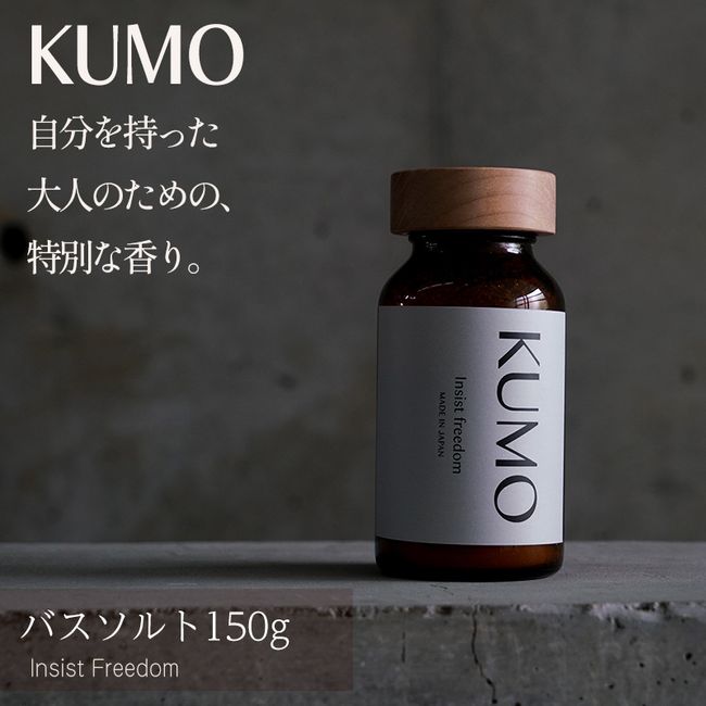 [Hometown Tax] KUMO Bath Salts Bath Salts Aroma Gift Present