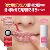 Lip Babrina 8ml Lip Scrub Peeling Lip Pack Moisturizing Lip Care