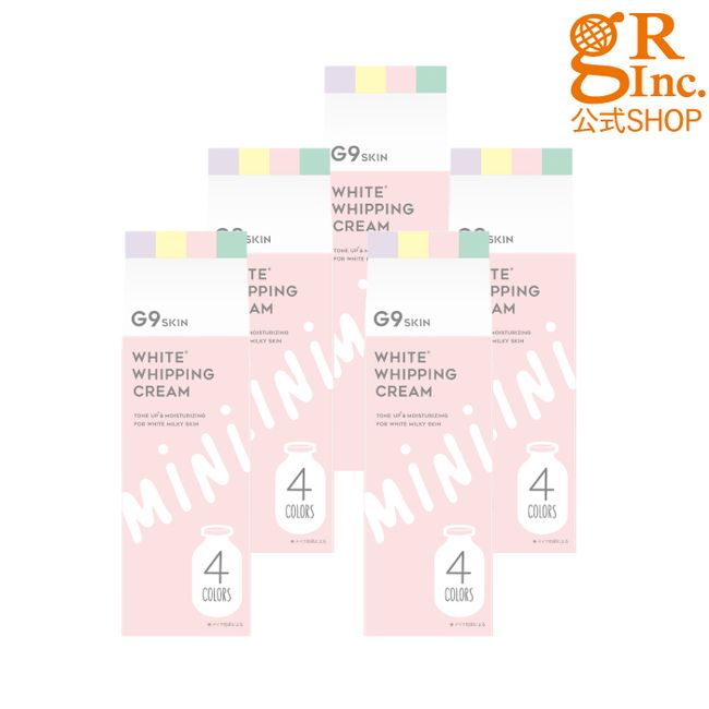 [Official SHOP] [Set of 5] G9 Skin White Whipping Cream 4 Colors (G9 SKIN) Uyu Milk Korean Cosmetics Skin Garden White Yellow Lavender Mint Green CICA Vitamin Makeup Base Set Yete Brevet Redness Transparency Tone Up Rough mask