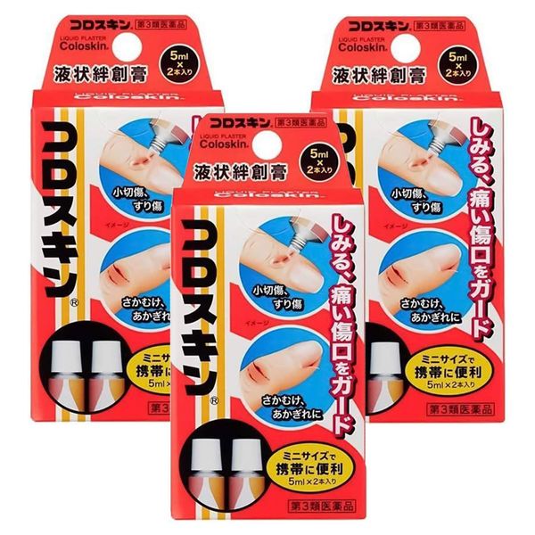 【第3類医薬品】コロスキン ミニ 2本 ×3