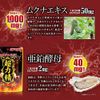 Yuuki Pharmaceutical Stand Pack Super Power Spun 20 Day Assault 40CP