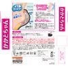 Heel-chan Exfoliated Gassle Just Put On and Moist Intensive Care for Sleeping S-M Size 1 Pair