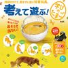 Doggy Man Hayashi Think and Play! Learning Egg