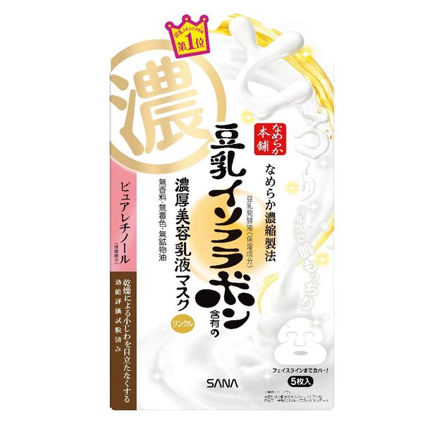 Nameraka Honpo Wrinkle Gel Emulsion Mask, Pack of 5, Soy Milk Isoflavone, Pure Retinol (Moisturizing)