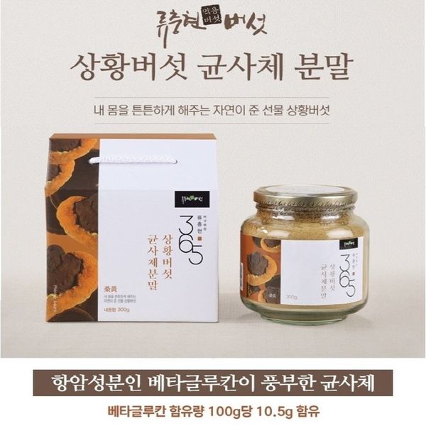 Phellinus Phellinus mycelium powder 300g 10 + free gift Domestic domestic Phellinus Phellinus mycelium 100% powder Beta-glucan active oxygen processing enzyme SOD Antioxidant polyphenol Vitamin Dietary fiber Mineral amino acid, Phellinus Phellinus myceliu