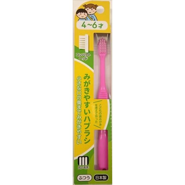 Life Range LT-38 Easy To Clean Brush 4-6 Years Old 1 Pack ※Color Not Available