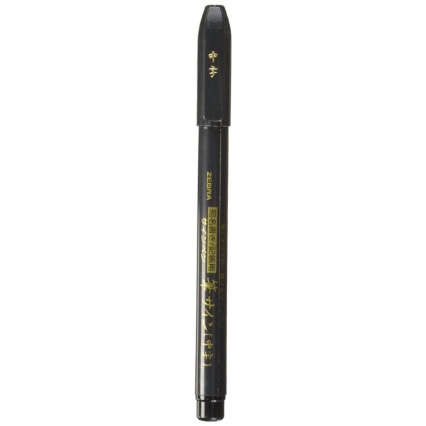 Zebra Fude Brush Pen, Medium (WF3)