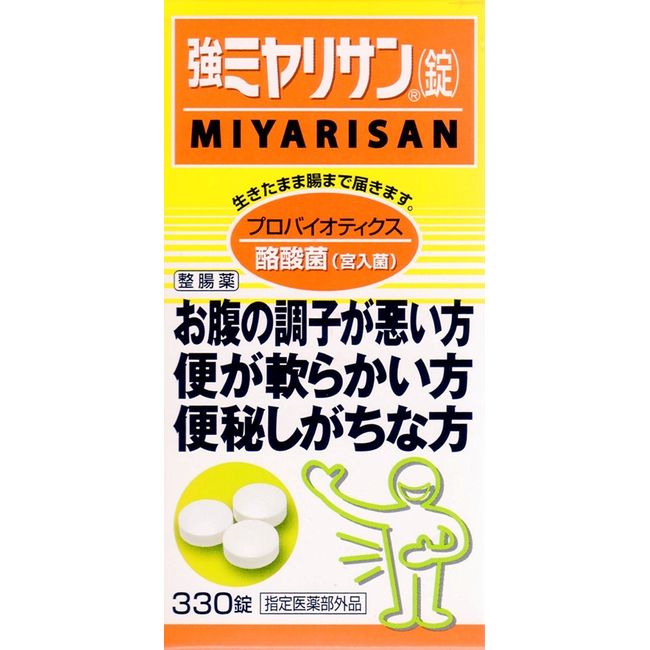 Kiyoshi Miyarisan Tablets, 330 Tablets x 2 Pieces Set [Designated Quasi-Drug]