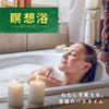 Bath Roman Meditation Time (Palo Santo Tree Scent), Original Blend Oil Formulated with Scent to Relax