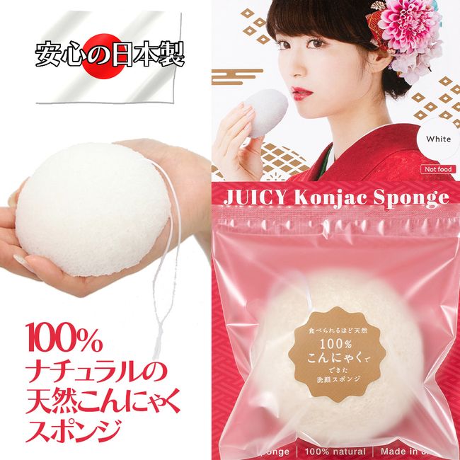 100% Natural Konnyaku Sponge Made in Japan Christmas Gift Present Natural Yatsugatake Melted Snow Water Beautiful Skin Suitable for Babies No Soap Required Facial Cleansing Detailed Domestic Product 100% Konnyaku 1000 Yen Pocket 1000 Poke For Nurses