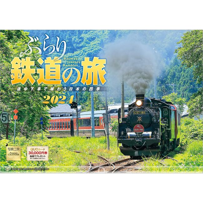 Photo Studio Calendar, "Railway Journey" 2024 Calendar, Wall Mounted, Landscape, 16.5 x 11.7 inches (420 x 297 cm), Holder Included