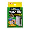 Gex GEX Turtle Energetic Filter Replacement Filter Set of 4