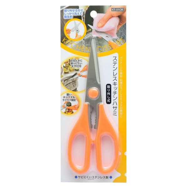 Takagi KT-01OR Stainless Steel Kitchen Scissors Removable