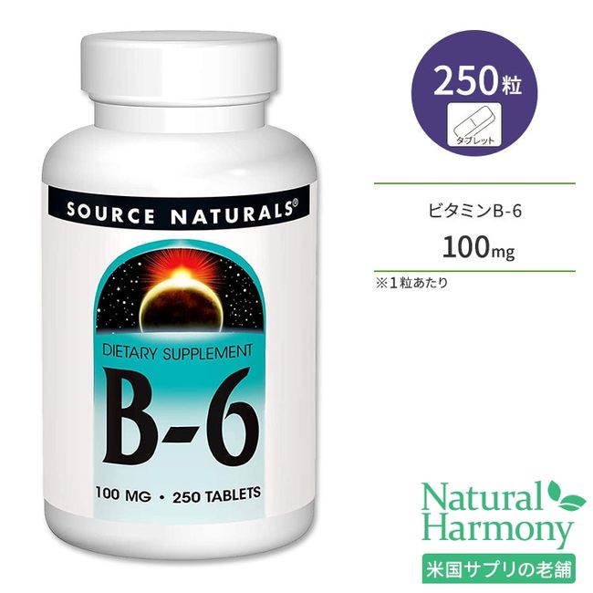 [Eligible for point increase★December 4th 20:00 - December 11th 2:00pm] Source Naturals Vitamin B-6 100mg 250 Tablets Source Naturals B-6 Supplement Healthcare Skin Care Beauty