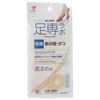 Ashijirabo Worn Pad for Bottom Pad