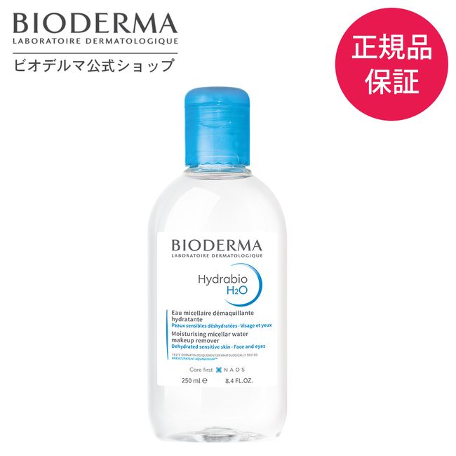 [20% points back until 12/12 9:59] [Bioderma Official] Cleansing Water Hydrabio H2O 250mL Cleansing Makeup Remover Wipe Lotion Water Cleansing Eyelash Eyelashes Dry Skin Sensitive Skin Additive-Free