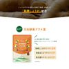 【Official Trial】 Manda Enzyme Plus Hot Fermented Ginger, Granular Type