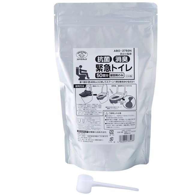 Asahi Denki Kasei ABO-2750N Antibacterial Deodorizing, Emergency Toilet, 50 Servings, Coagulant Only, Made in Japan, White, 6.3 x 2.6 x 10.2 inches (16 x 6.5 x 26 cm)
