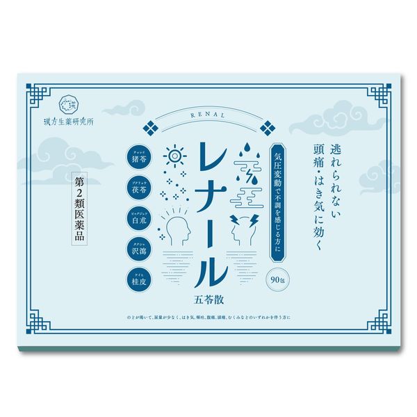 【第2類医薬品】レナール 1.5g×90包