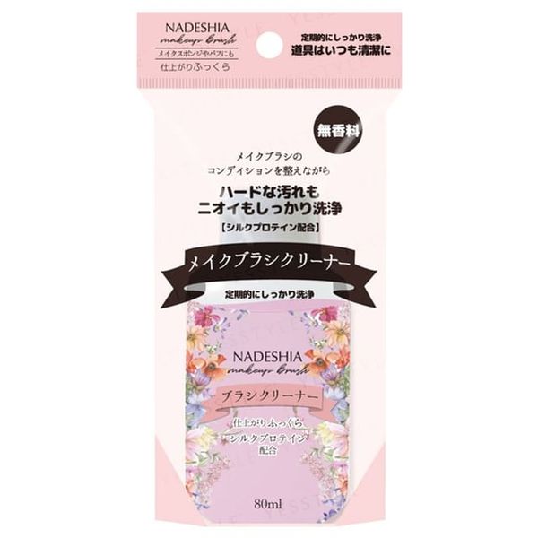 Makeup Brush Cleaner (option: 80ml)