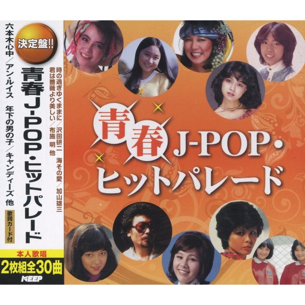 Seishun J-POP Hit Parade CD 2-Disc WCD-667