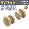 'A (Curtain Tiebacks) Magnet' A/5 Colors