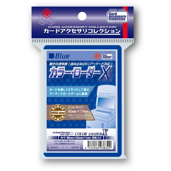 Hobby Base Card Accessories Collection Color Loader X Blue CAC-SL242