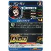 Super Dragon Ball Heroes UGM9-056 Pan: Xeno C