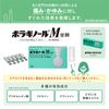 [2 drugs] Boraginol M suppository 10 pieces