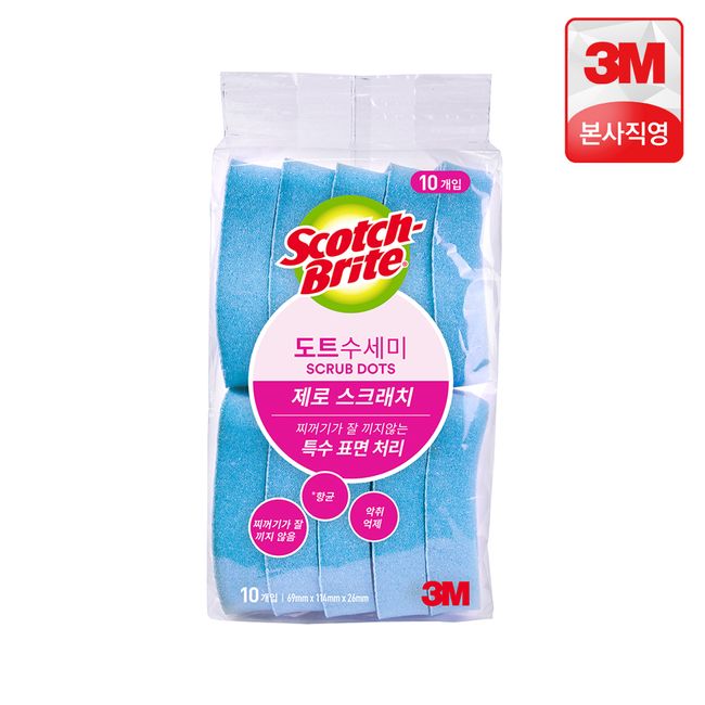 3M Zero Scratch Dot Scrubber (Blue) 10 packs / Scotchbright