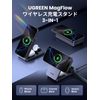 UGREEN 3-in-1 MPP Magnetic Wireless Charger
