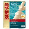 [Set of 5] Band-Aid Kizu Power Pad Plus for elbows and knees, 3 pieces