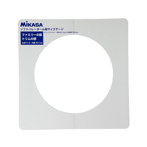 MIKASA Soft Valet Gauge, For Diameter 9.8 inches (25 cm), GLDX White