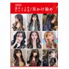 One-touch Extensions, Curly Hair, Colorful Extensions, 2 Long, Wig, Curls, Gradient Color, Hair Arrangement, Hair Accessory, Women's, Extensions, Colorful Extensions, Wig, One-Touch Clip, Easy Installation, Cosplay, Heat Resistant, Party, Fashion