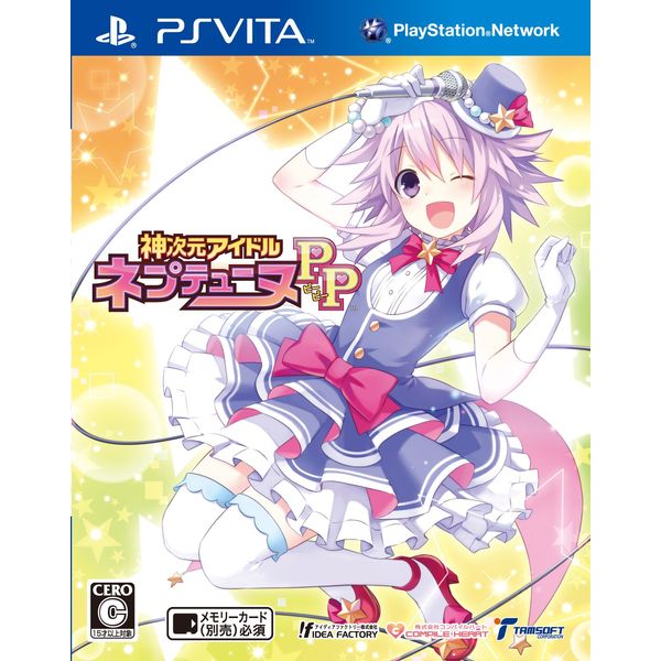 神次元アイドル ネプテューヌPP (通常版) - PS Vita